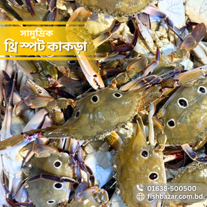 কাঁকডা